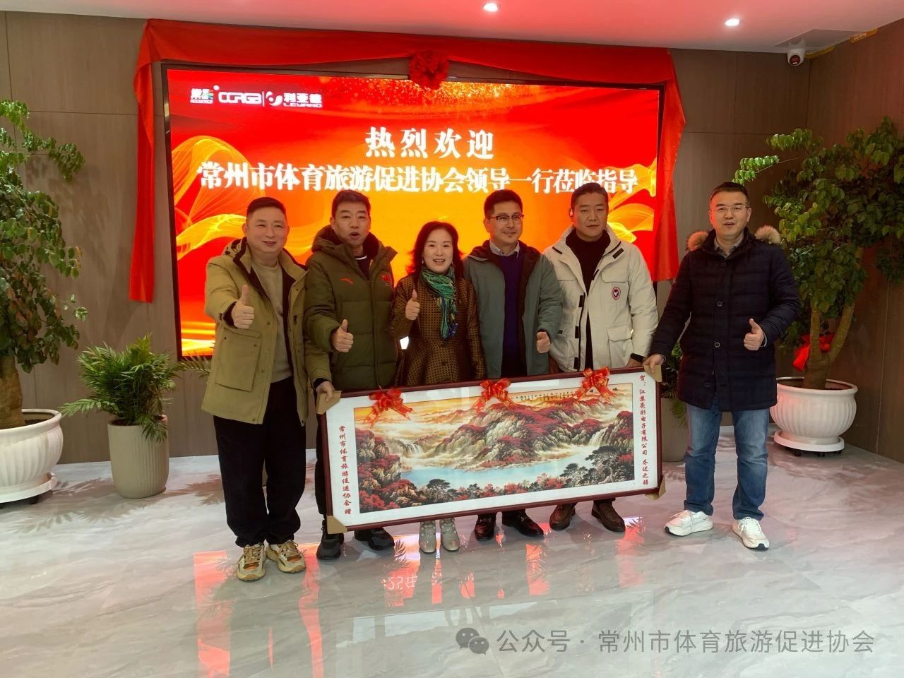 常州市體育旅游促進(jìn)協(xié)會領(lǐng)導(dǎo)蒞臨江蘇亮彩